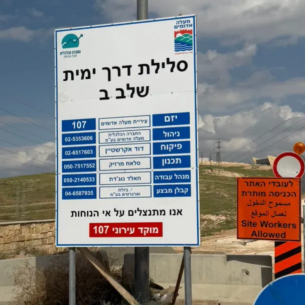 שילוט