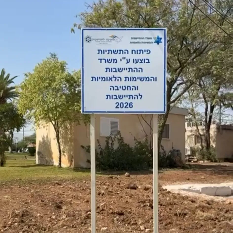שילוט