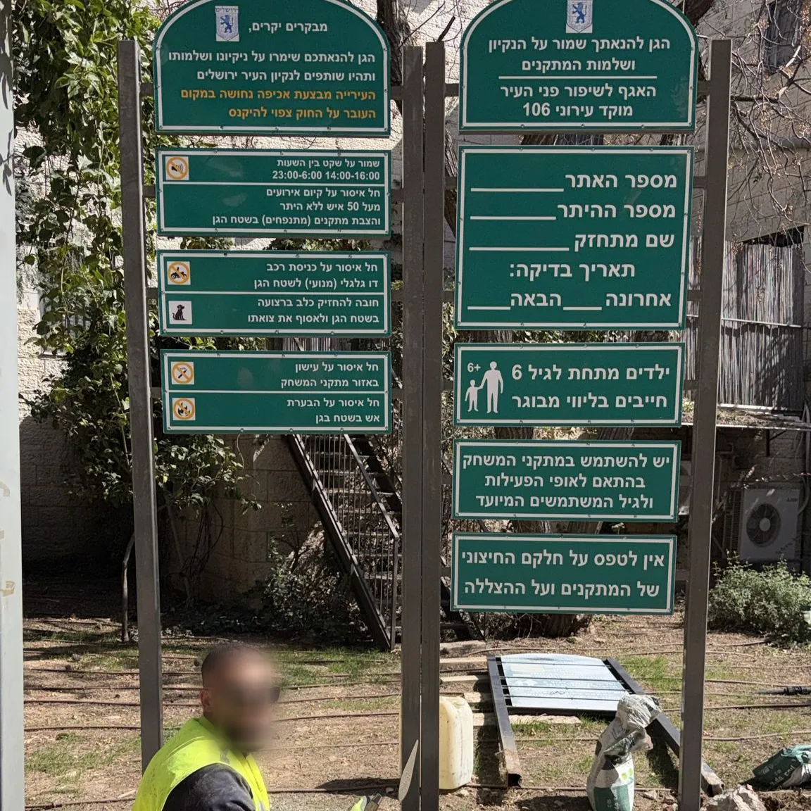 שילוט גן